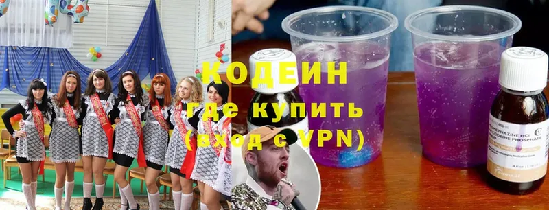 Кодеин напиток Lean (лин) Нововоронеж